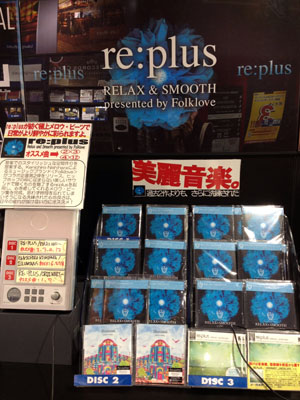 『Relax and Smooth presented by Folklove』in Tower Record